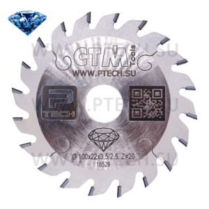 Алмазная пазовая пила PCD 100х22х3,5/2,5 Z=20 для станков - ПРОМТЕХКОМПЛЕКТ